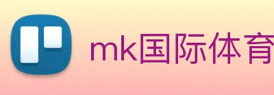 mk国际体育官网 Logo